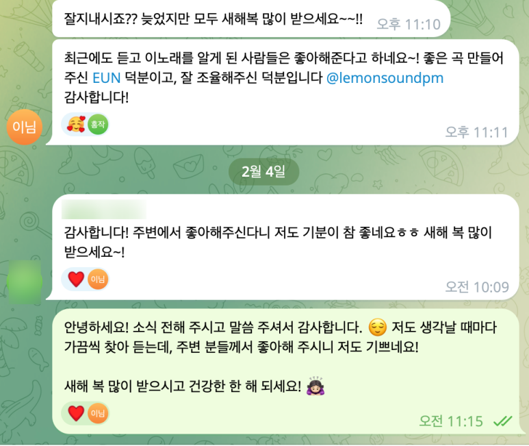 레몬사운드 이미지