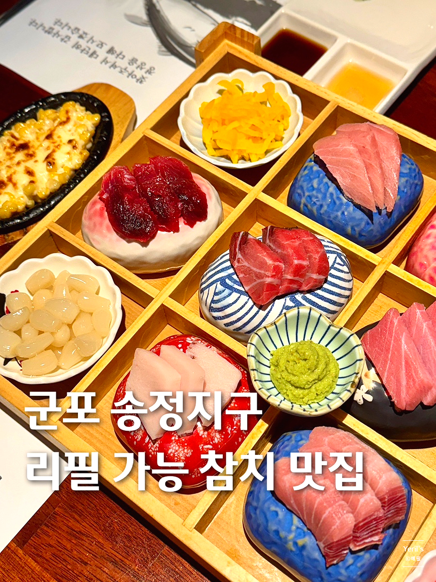 참치어장 이미지