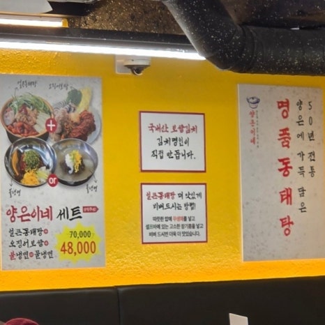 양은이네 신도림본점 이미지