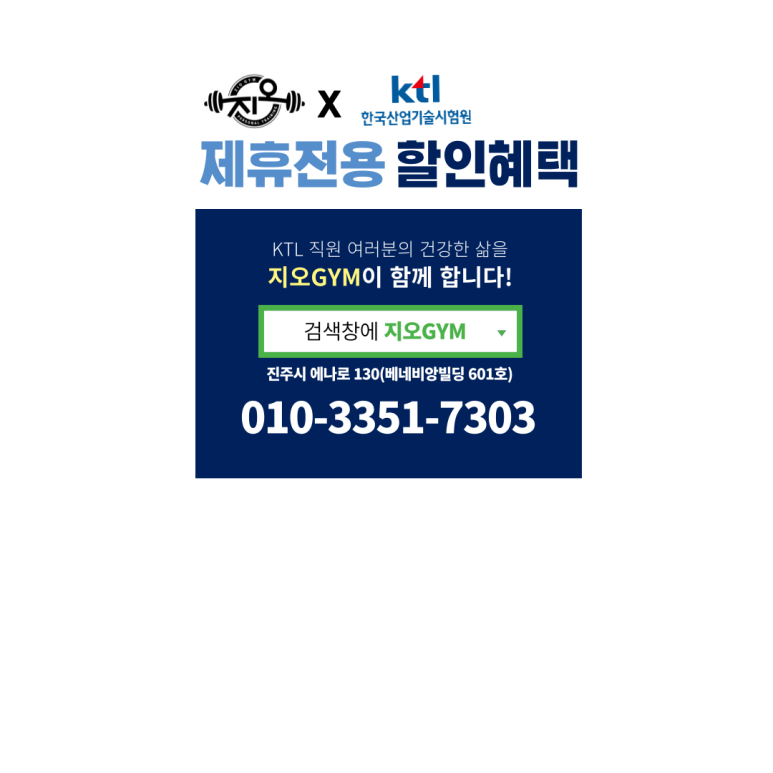 지오GYM 이미지