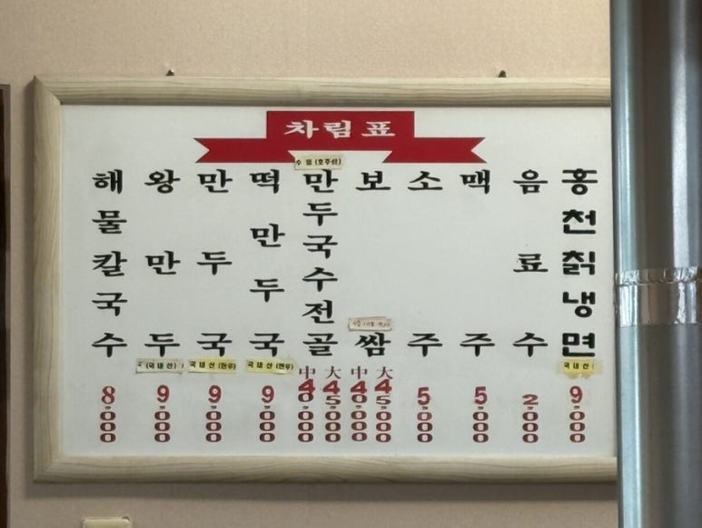 돈암해물칼국수 이미지