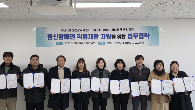 이천시장애인재활근로작업장 이미지
