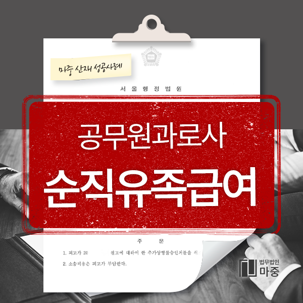 법무법인마중대구분사무소 이미지