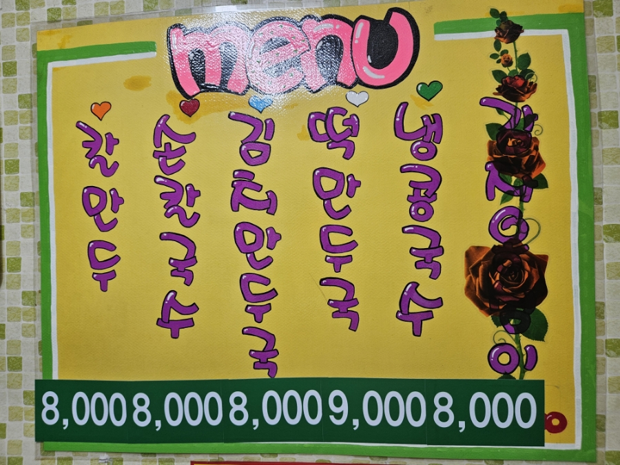 이모네만두 이미지