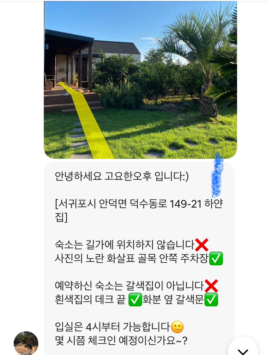 그리니제주 이미지