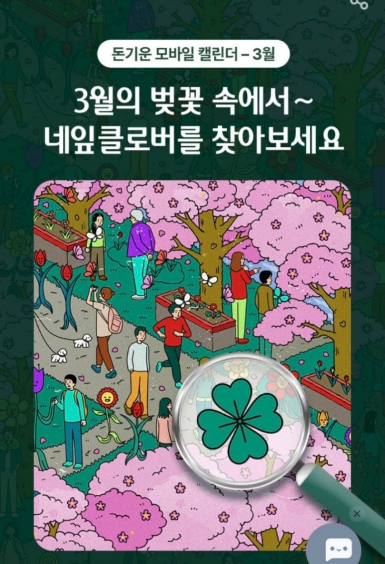 하나다방 이미지