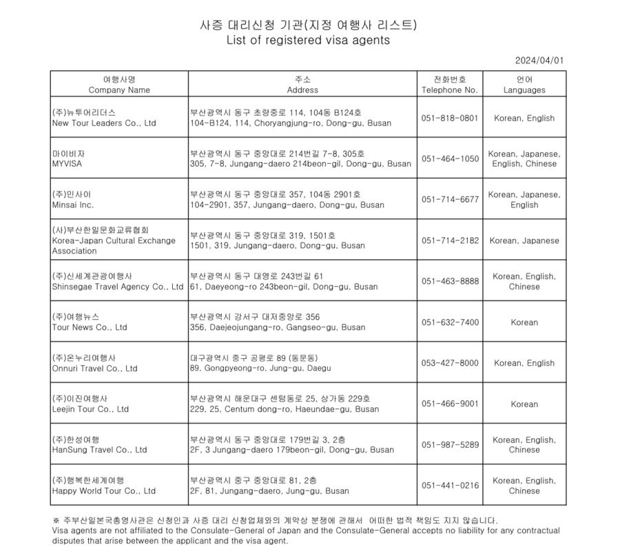 (주)온누리여행사 이미지