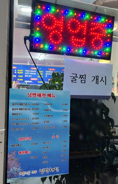 낭만해전 이미지