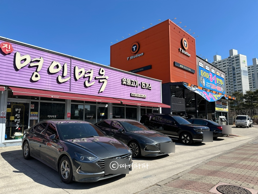 명인주유소 이미지