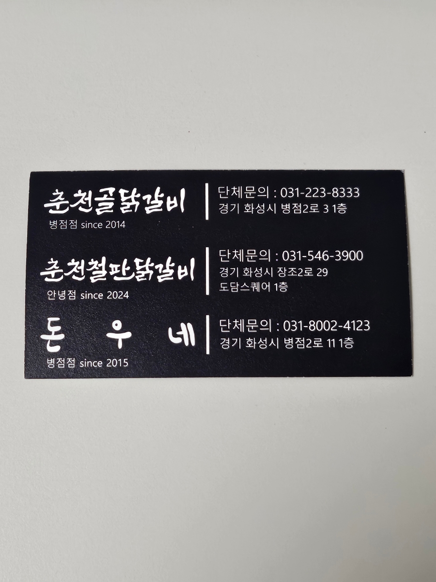 돈우네 이미지