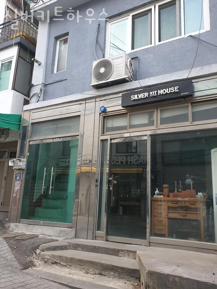 종점하우스 이미지