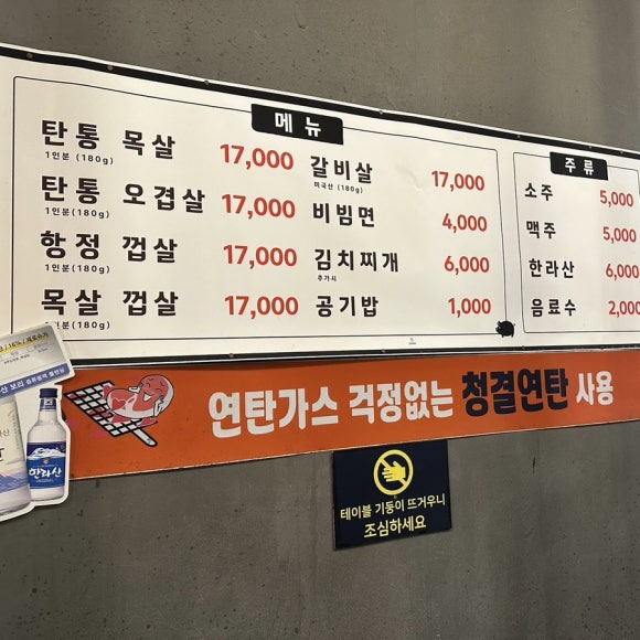 탄통제주돼지 이미지