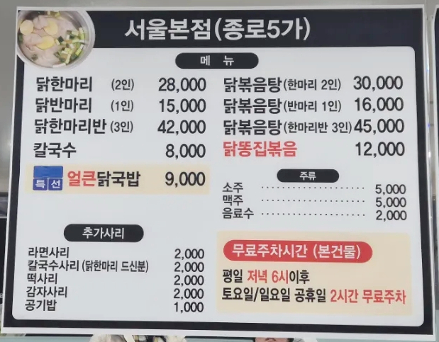 닭한마리 이미지
