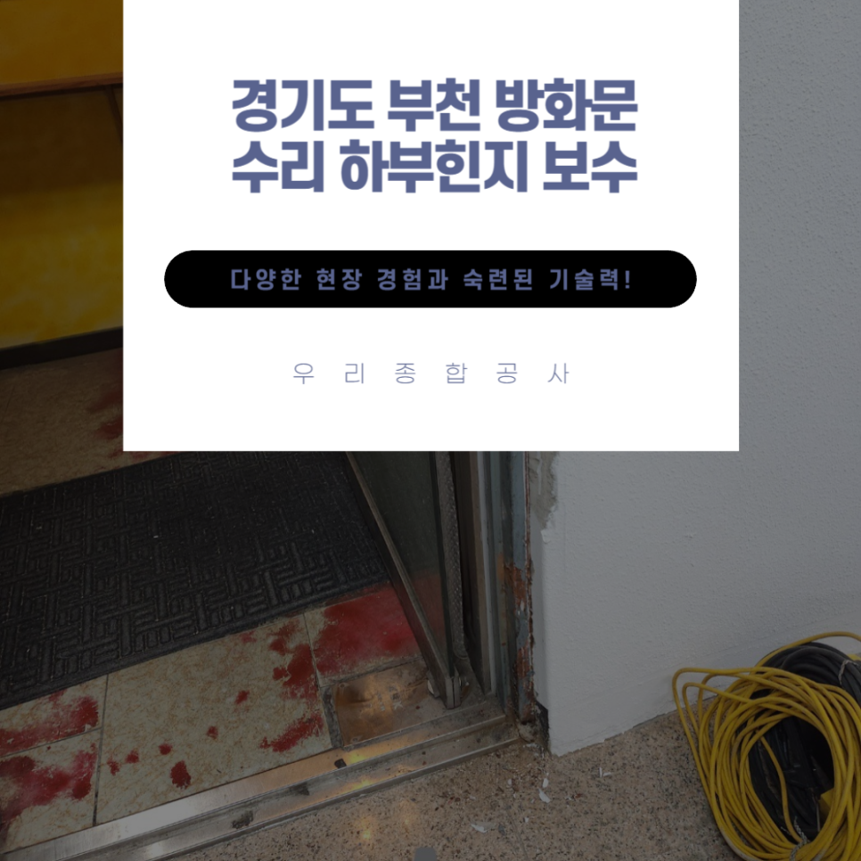 우리종합부식 이미지