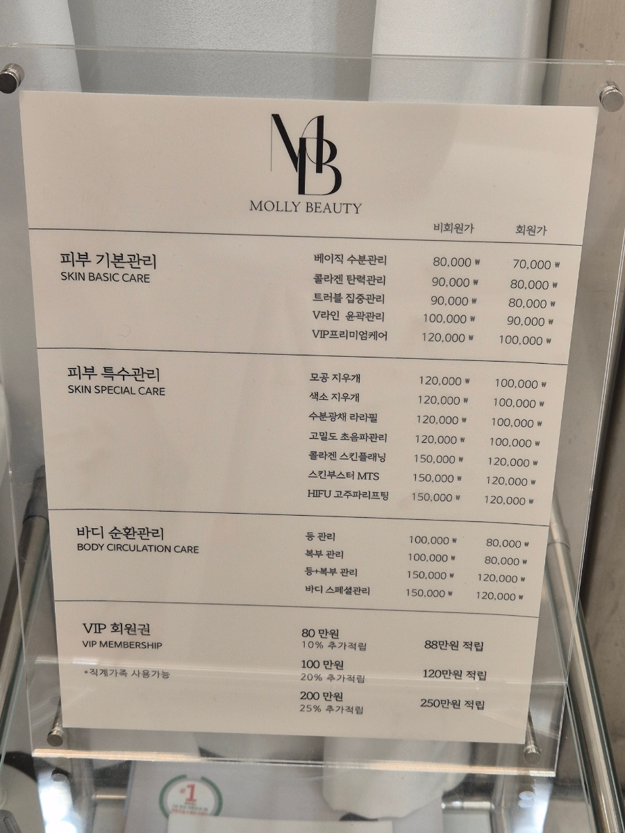 몰리뷰티 이미지