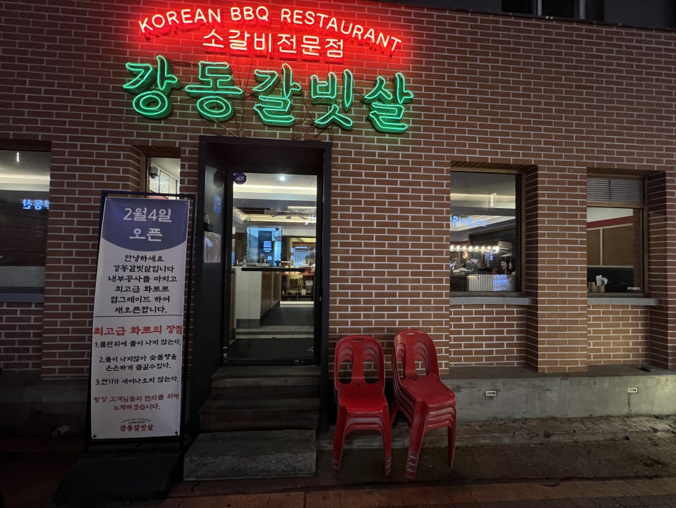 강동갈빗살 이미지