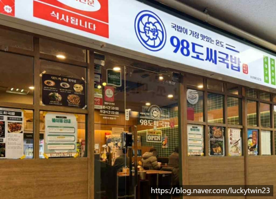 모두의 국밥 이미지