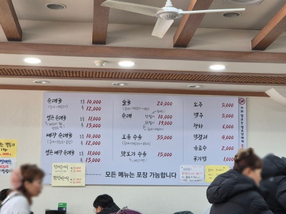 곰순대 이미지