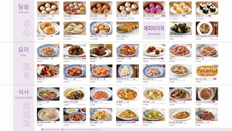 크리스탈제이드용산아이파크몰점 이미지