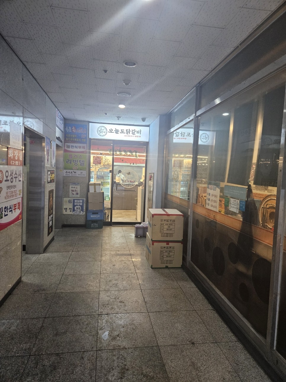 오늘도닭갈비영통경희대점 이미지