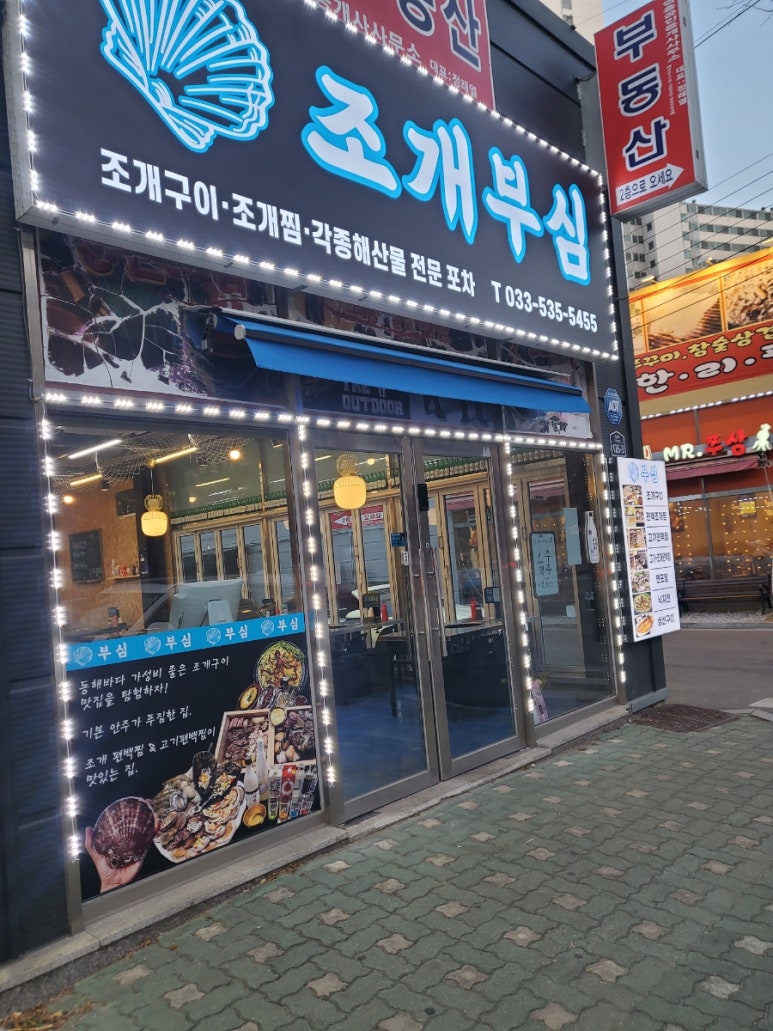 한섬구이 이미지
