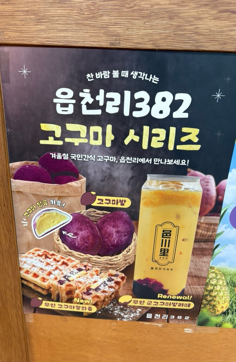 읍천리382인천논현점 이미지