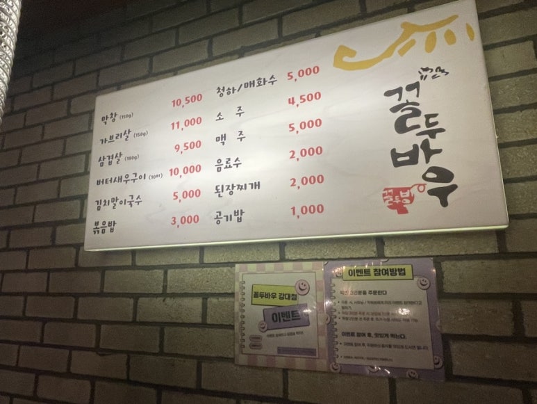 꼴두바우강대점 이미지