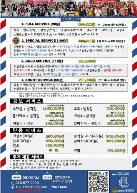 서울이발관 이미지