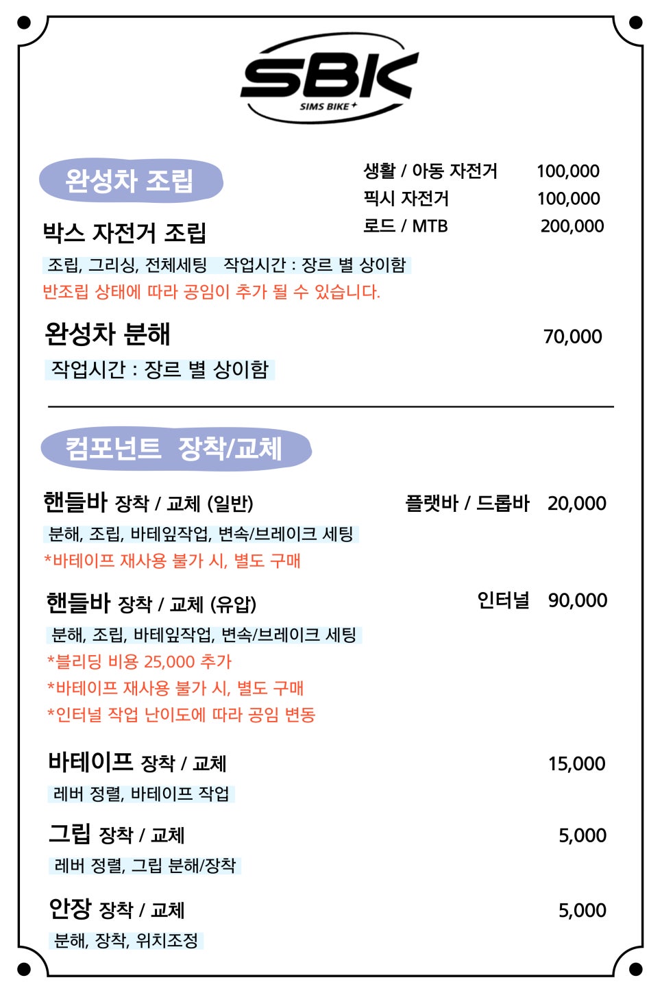 심즈바이크 이미지