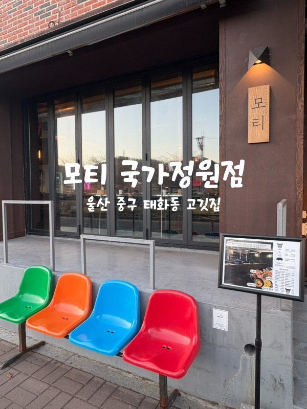 모티국가정원점 이미지