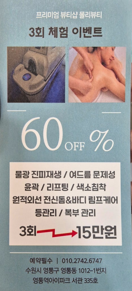 몰리뷰티 이미지