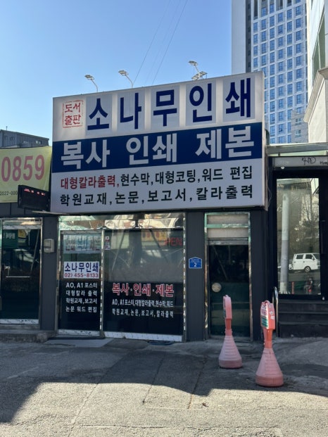 삼진인쇄소 이미지
