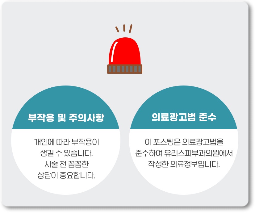 유리스피부과의원 이미지