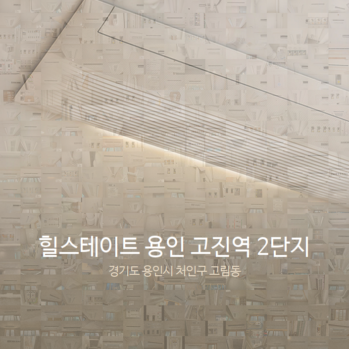 고진타워 이미지