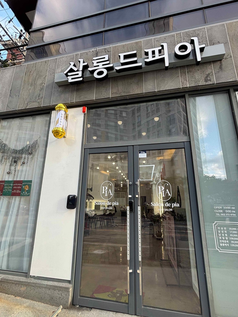 쩡이쌀롱 이미지
