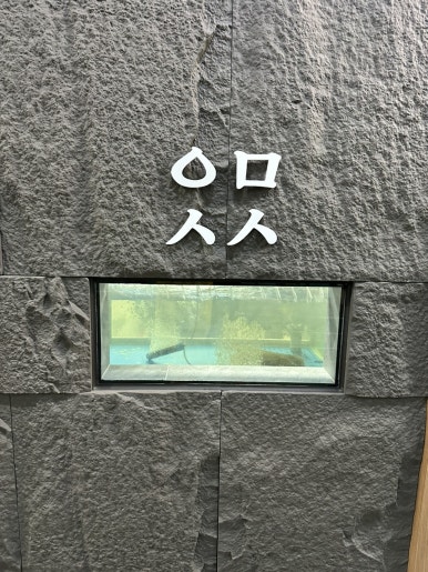 윤민스시 이미지