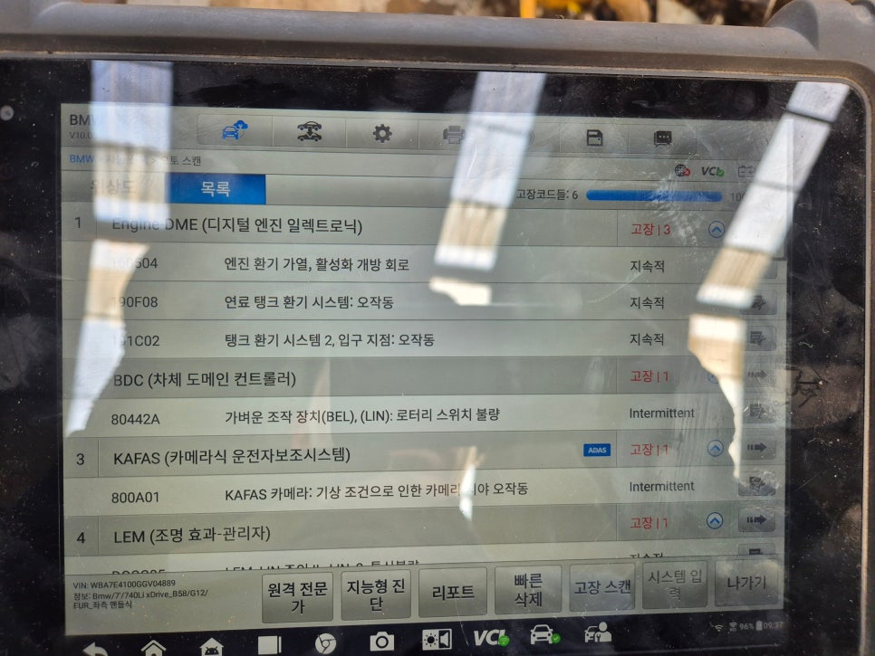 중앙자동차공업사 이미지