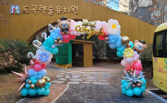 도곡렉슬유치원 이미지