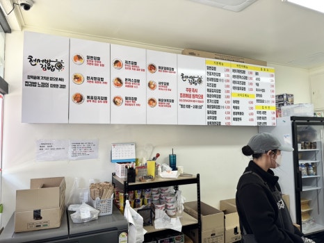 천서방 김밥(진해석동점) 이미지