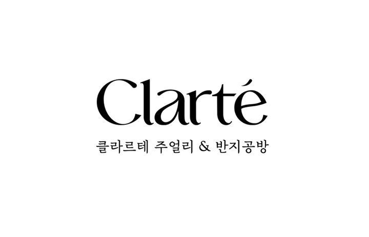 클라르테 이미지