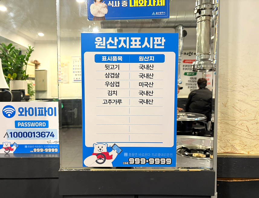 이모네 뒷고기 이미지