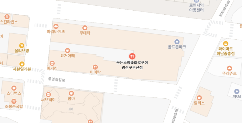 웃는소참숯화로구이 이미지