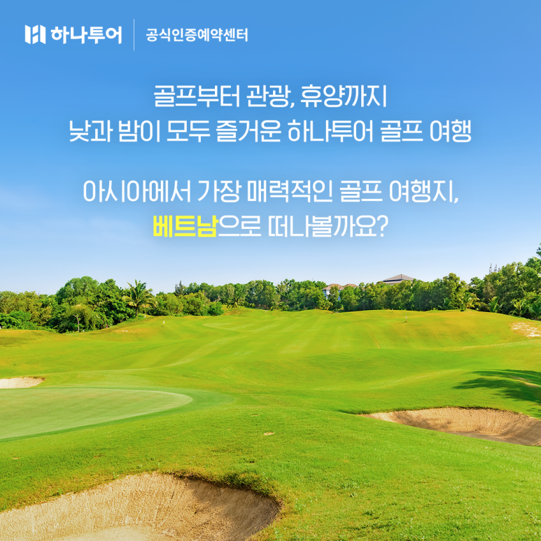 꿈에그린여행사 이미지