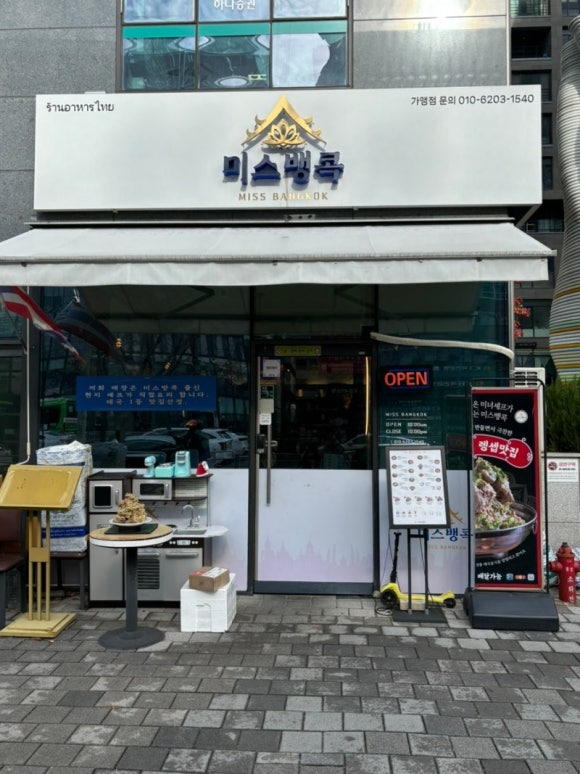 뱅콕 이미지