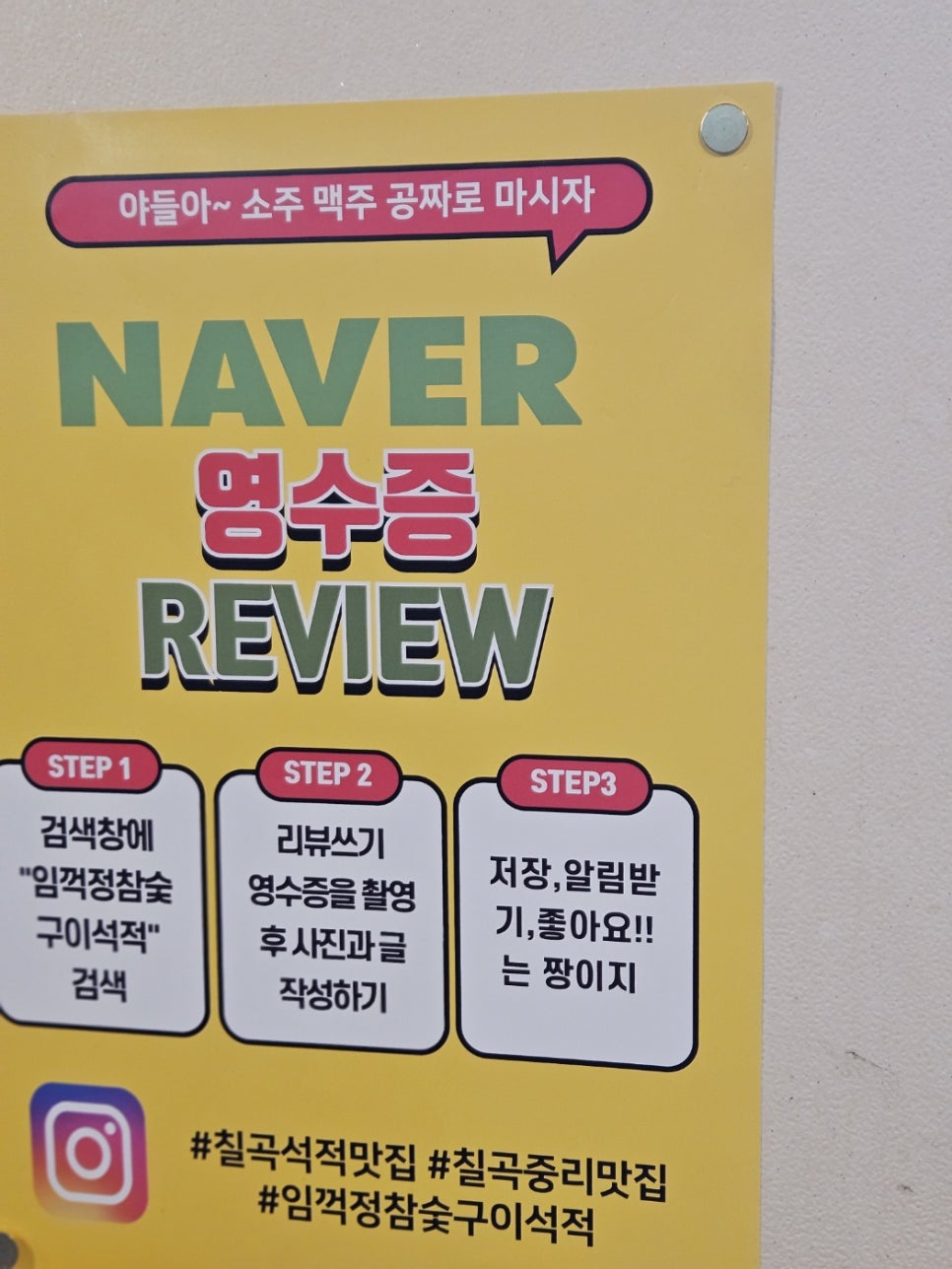 임꺽정참숯구이 이미지