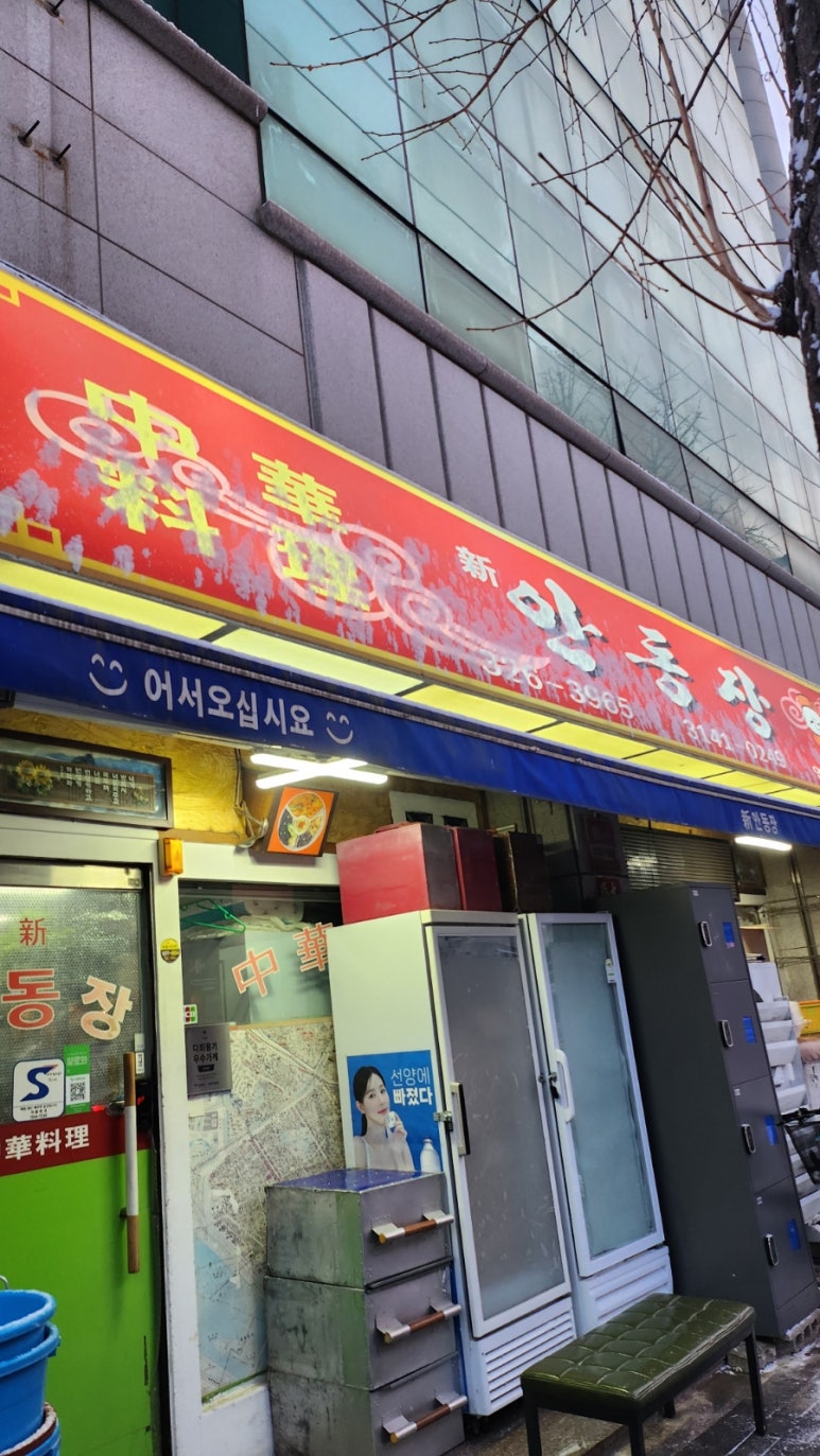 신안동장 이미지