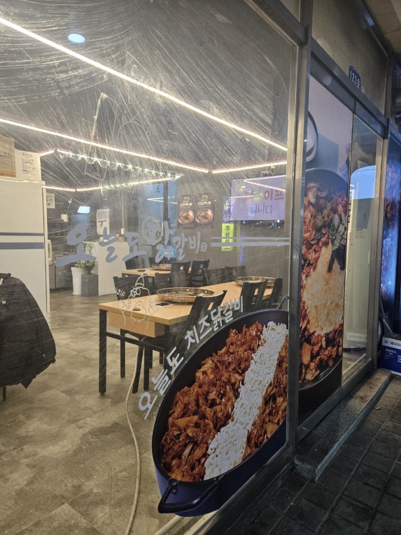 오늘도닭갈비영통경희대점 이미지