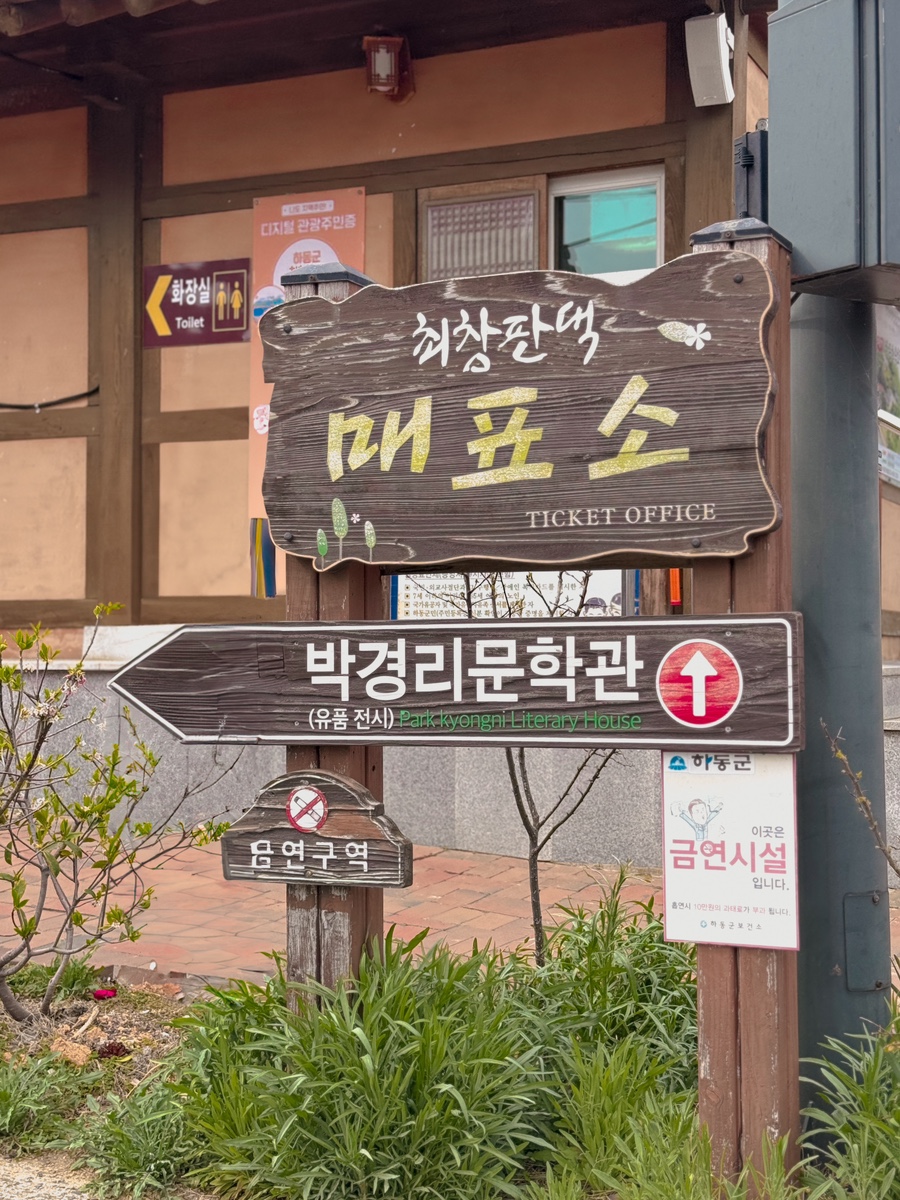 최참판댁삼거리상회 이미지