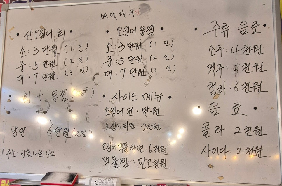 산오징어클럽 이미지