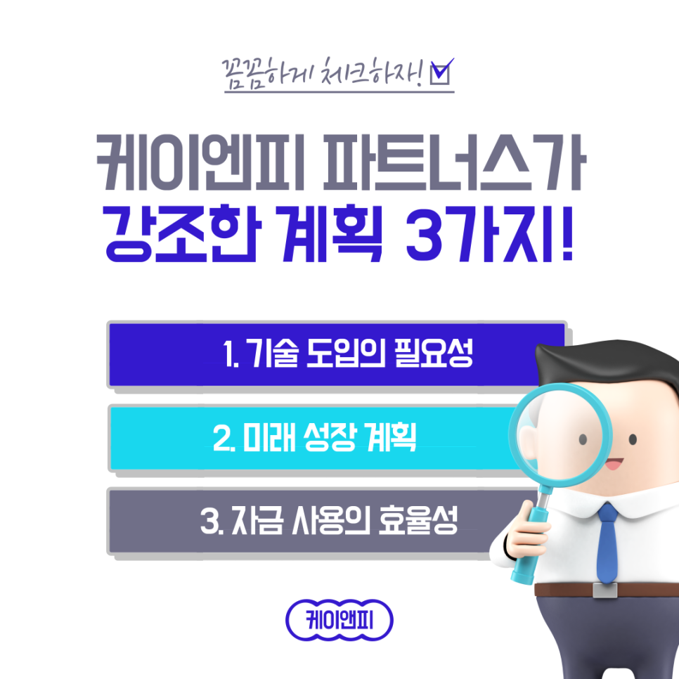 케이엔피개발 이미지